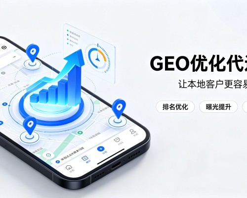 吉隆GEO优化