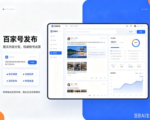 吉隆百家号信息发布代运营